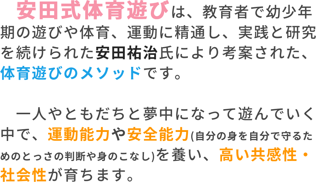 yasuda_text2
