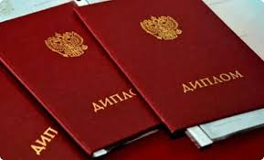 Купить диплом любого года выдачи - Простое решение для вашей карьеры