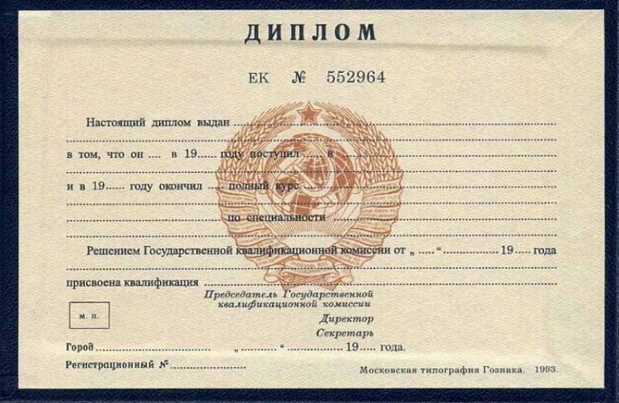 Купить диплом врача косметолога в Москве 1011648579